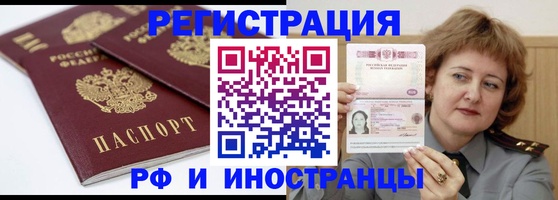 временная регистрация недорого в Камышлове