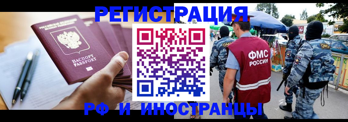 временная регистрация поиск в Камышлове