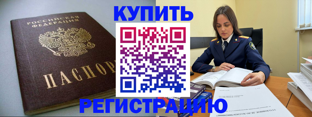 прописка для кредита в Камышлове